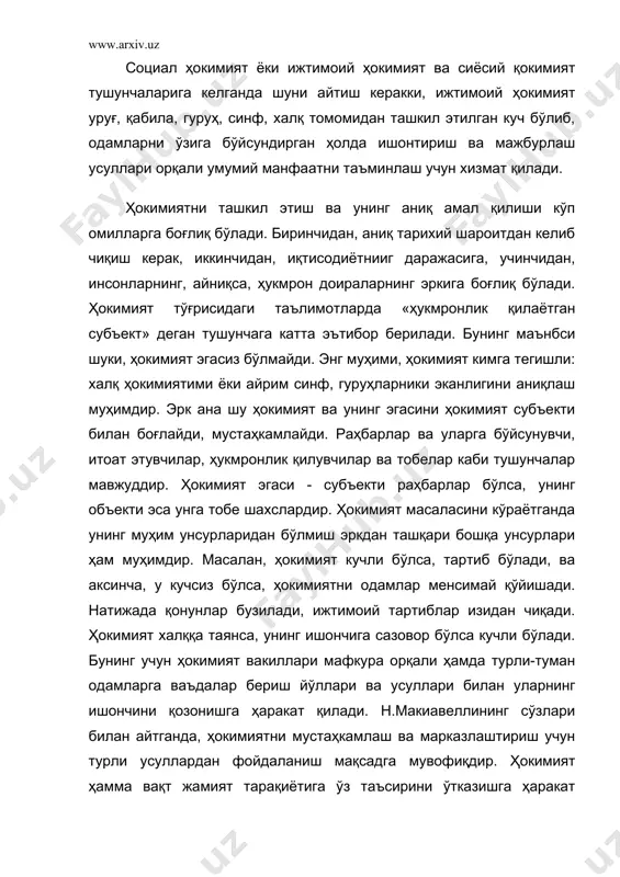 сакдаш керакки, ҳокимият жамиятда раҳбарлик қилаётган кучлар, синфлар, партиялар ва табақалар, айниқса айрим шахсларнинг эркларига, уларнинг ғоялари ва мақсадларига боғлиқ бўлиб, жамиятнинг ривожланишида ижобий ёки салбий роль ўйнайди. агар ғоялар, мақсадлар илғор, инсоний ва кўпчилик манфаатига қаратилган бўлса, сўзсиз, ижобийдир, ва аксинча, фақат алоҳида гуруҳ, партия, табақанинг манфаатига қарагилган бўлса, бундай ҳокимият тоталитар, авторитар, диктагорлик режимларига олиб келади. ҳокимиятнинг тўғри, демократия тамойиллари асосида ташкил этилиши - улуғ ишдир. масалан, япония, олмония каби мамлакатлар халқлари бахт-саодатлари, уларнинг тинчликлари боиси тартиб ва қонунчиликнинг чинакам ўрнатилганлигидадир. россия, афғонистон каби мамлакатларда, афсуски, тўқнашувлар, урушлар бу ҳокимиятнинг, тартиб, қоидаларнинг яхши шаклланмаганидан, кучсизлигидан, адашаётганидан далолат беради. ўзбекистонда эса, бугун шундай ҳокимият ташкил топдики, у ўтиш даврининг қийинчиликлари ва инжиқликларига қарамасдан, мамлакатда тинчликни таъминлади. жиноятчилик, айниқса, ўта хавфли уюшган жиноятчиликка қарши ўз кучини қарши қўйишга мунаффақ бўлди. мамлакатда кучли давлатчиликдан кучли жамият сари ривожланишни таъминлади. ҳокимият масаласи, энг аввало, қонун-қоидалар билан боғлиқ бўлади. ҳокимият ўз-ўзича ишлай олмайди. …