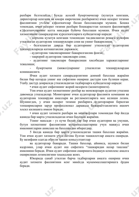рсаткичларнинг таркиби ва максадли ахамиятини кузатув кенгаши билан келишган холда ички назорат тизими рахбари белгилайди. бунда асосий буюртмачилар (кузатув кенгаши, директорлар кенгаши ва юкори ижрочилик рахбарияти) ички назорат тизими фаолиятини уч-беш к)фсаткичлар билан бахолашлари мумкин. бошка томондан, ички назорат тизими рахбари бошкарастган хизмати фаолиятини к{фсаткичларнинг катта микдори буйича бахолаши мумкин. ички аудит хизматининг самарадорлик курсаткичларига куйидагилар киради: - корхона кузатув кенгаши томонидан тасдикланган режага мувофик утказилган аудиторлик текширувлари сони ва унинг бажарилиши; - белгиланган даврда бир аудиторнинг утказилган аудиторлик текширувларида катнашганлик даражаси; - аудиторлик тавсияларининг бажарилганлик фоизи; - такрорий аудиторлик тавсиялари сони; - аудитнинг тавсиялари бажарилиши хисобидан харажатларнинг тежалиши; - буюртмачи (мижоз)ларнинг утказилган текширувлардан коникканлиги. ички аудит хизмати самарадорлигини доимий бахолаш жараёни билан бир каторда унинг иш сифатини ошириш дастури хам булиши керак. ушбу дастур доирасида утказиладиган тадбирларга куйидагилар киради: • ички аудит сифатининг жорий назорати (мониторинги). уни ички аудит хизматининг рахбар ва менежерлари аудитни утказиш давомида утказадилар. мониторинг ички …