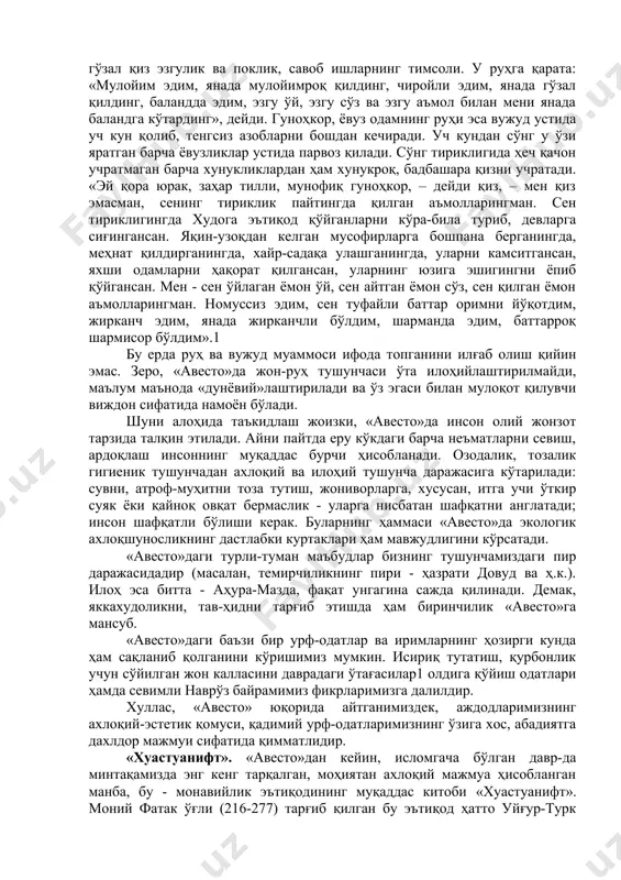 чиқади. уни ажиб бир шабада, муаттар насим қаршилайди. шабада қўйнида ўн беш яшар, барча гўзалликлардан ҳам гўзал қиз намоён бўлади. бу гўзал қиз эзгулик ва поклик, савоб ишларнинг тимсоли. у руҳга қарата: «мулойим эдим, янада мулойимроқ қилдинг, чиройли эдим, янада гўзал қилдинг, баландда эдим, эзгу ўй, эзгу сўз ва эзгу аъмол билан мени янада баландга кўтардинг», дейди. гуноҳкор, ёвуз одамнинг руҳи эса вужуд устида уч кун қолиб, тенгсиз азобларни бошдан кечиради. уч кундан сўнг у ўзи яратган барча ёвузликлар устида парвоз қилади. сўнг тириклигида ҳеч қачон учратмаган барча хунукликлардан ҳам хунукроқ, бадбашара қизни учратади. «эй қора юрак, заҳар тилли, мунофиқ гуноҳкор, – дейди қиз, – мен қиз эмасман, сенинг тириклик пайтингда қилган аъмолларингман. сен тириклигингда худога эътиқод қўйганларни кўра-била туриб, девларга сиғингансан. яқин-узоқдан келган мусофирларга бошпана берганингда, меҳнат қилдирганингда, хайр-садақа улашганингда, уларни камситгансан, яхши одамларни ҳақорат қилгансан, уларнинг юзига эшигингни ёпиб қўйгансан. мен - сен ўйлаган ёмон ўй, сен айтган …