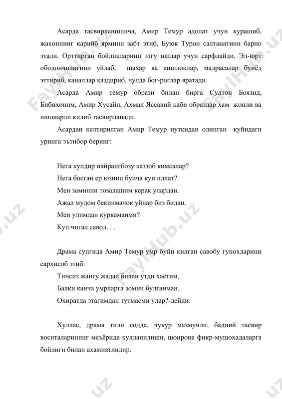 абдулла орипов ( abdulla oripov) - Page 4