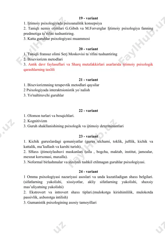 tda sustlik). 3. xalklar psixologiyasi nazariy manbasi xakida.(xalk, millat, individ) 29 - variant 1. sotsial psixologiyaning uch nazariy manbalari.(xalklar psixologiyasi, omma psixologiyasi, ijtimoiy xulk atvor instinktlari) 2. kognitivizm 3. umumiy psixologiya va ijtimoii psixologiyada shaxs tushunchasining fardi. 30 - variant 1. ijtimoiy psixologiyada ijtimoiy rol, ijtimoiy mavke tushunchalari.(rollar, mavke, status, ijtimoiy ta’sir). 2. ijtimoiy psixologiyada interaksionistik yonalish. 3. shaxsning psixologik xususiyatlari