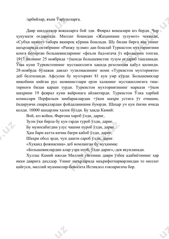 каримбек камий ижодий фаолияти - Page 5