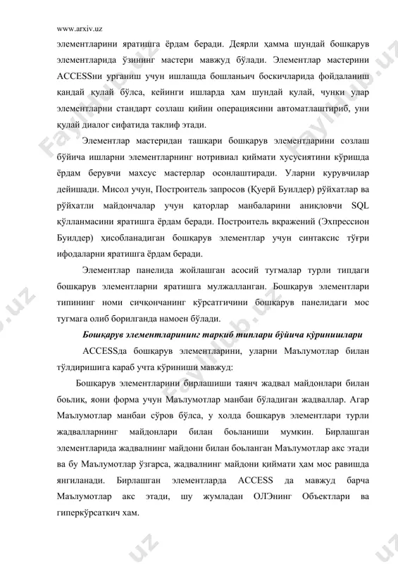 умкин. бундан ташқари, формада янги ёзувларни чиқариш мумкин ёки аниқ шарт бажарилаетганда мавжудларни беркитиш мумкин. поле(майдон) бошқарув элементи поле (техт бох) энг тез ишлатилади, чунки у берилганларни киритиш ва акс этиш ишлатилади. одатда майдонга қиймат фойдаланувчи томонидан киритилади, лёкин уни дастур бўйича ҳам киритиш мумкин. текст майдонига киритиладиган текст узунлиги 65 535 символ билан чегараланган. танлов бошқарув элементлари: выключатель (ўчирувчи), переключатель (қайта улагич), флажок (байроқча) ва группа (гуруҳ) учта типдаги элементлар :ўчирувчи(вқключатель), қайта улагич(переключатель), байроқчалар(флажки)- бир хил функцияни бажаришади ва берилганларни мантиқий қийматларини кўрсатиш учун фойдаланади. улар 0(йўқ) ёки 1(ха) қийматларини қабул қилиш и мумкин. қайта улагич у танланганда ха қийматини, танланмаганда йўқ қийматини олади. байроқча агар ўрнатилган бўлса ха қийматини, ўрнатилмаган бўлса йўқ қийматини олади. агар танлов элементлари жадвал майдон сакланувчи мантиқий маълумотларни акс учун фойдаланилса, кўзда тутилган холда унга қиймат аниқлаш керак, акс холда бу элементлар аниқолаб бўлмайди. кўзда тутилган холда қиймат значение по умолчанию хусусияти қийматига ўхшаб, …