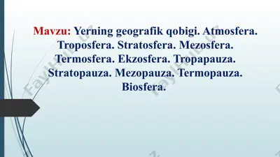 yerning geografik qobigi. atmosfera. — PPTX