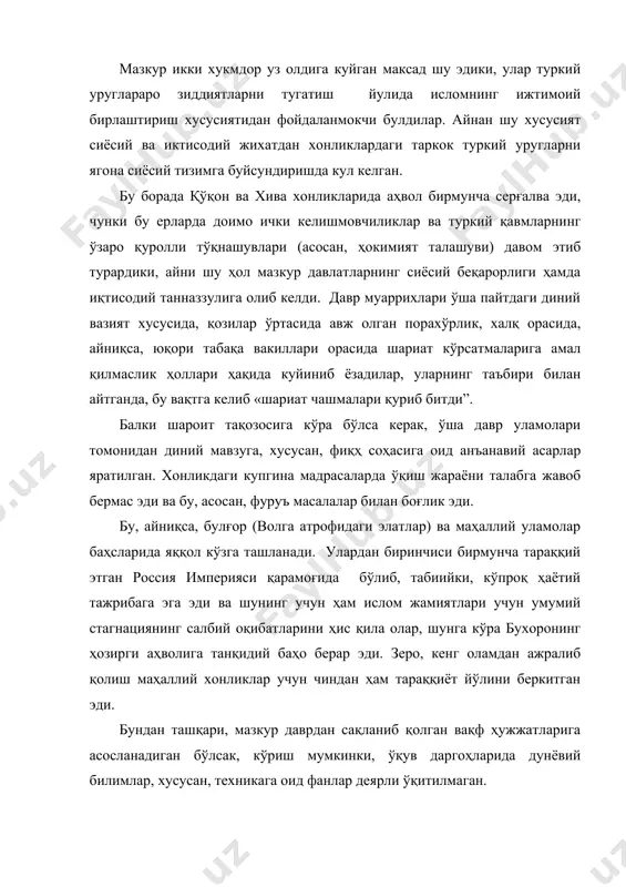 бундай ҳолат, давлатнинг иқтисодий ва техникавий тараққиёти учун ҳеч қандай наф бера олмасди, ваҳоланки бу пайтга келиб россия ва европа давлатларида иқтисодий ўсиш палласи бошланган эди. айтиш мумкинки, марказий осиёдаги айнан шу иқтисодий ва техникавий қолоқлик бу жиҳатдан ўзидан бир неча баробар кучли бўлган россия империяси олдида мағлуб бўлишга олиб келди. рус истилоси қўқон хонлигининг шимолий ҳудудларини (авлиё ота, сайрам, чимкент ва тошкентни) қўлга киритиш билан бошланди. кейинги навбатда қўқон қўлга киритилди (хонлик 1876 йил февралда тугатилди), бухоро (1868 йилдаги битим) ва хива (1873 йилдаги битим) хонликларининг россияга сиёсий қарамлиги ўрнатилди. кавказда диний соҳаларда иш юритишда қаршиликка учраган россия империяси энди бу ўлкаларда исломга бирмунча “эҳтиёткорлик” билан ёндоша бошлади. шу туфайли бухоро ва хивада диний сиёсатга у қадар аралашилмади. қўқон хонлигида эса аҳвол бошқача тус олди. чор россияси бу ерда шариат асосида иш юритувчи суд тизимларини, ўз-ўзини бошқариш органлари ва диний таълимни сақлаб қолиш баробарида бунга параллел равишда “рус-тузем мактаблари” …