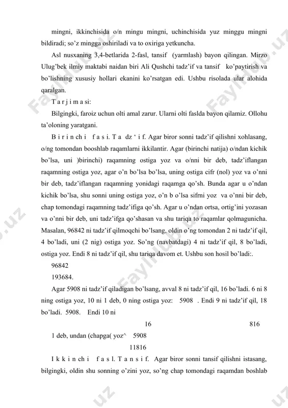if yuzni, ikki raqami ikki yuzni, uch uch yuzni, to’rt to’rt yuzni ifodalaydi. shundan so/ng ucyta boshqa murattab keladi. ularning birinchi muratttabidagi bir (raqami) ming, ikkinchisida o’n ming, - 54 - uchuinchisida yuz ming bo’ladi. bundan keyingi uch murattab oldingi murattabda minggu mingni, ikkinchisida o/n mingu mingni, uchinchisida yuz minggu mingni bildiradi; so’z mingga oshiriladi va to oxiriga yetkuncha. asl nusxaning 3,4-betlarida 2-fasl, tansif (yarmlash) bayon qilingan. mirzo ulug’bek ilmiy maktabi naidan biri ali qushchi tadz’if va tansif ko’paytirish va bo’lishning xususiy hollari ekanini ko’rsatgan edi. ushbu risolada ular alohida qaralgan. t a r j i m a si: bilgingki, faroiz uchun olti amal zarur. ularni olti faslda bayon qilamiz. ollohu ta’oloning yaratgani. b i r i n ch i f a s i. t a dz ‘ i f. agar biror sonni tadz’if qilishni xohlasang, o/ng tomondan booshlab raqamlarni ikkilantir. agar (birinchi natija) o/ndan kichik bo’lsa, uni )birinchi) raqamning …