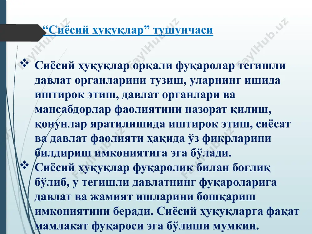 ини ташкил этиш тўғрисида”ги фармони жамоатчилик назорати институтини самарали шакллантиришга масъул орган ҳаисболанади. янги тузилмага “жамоатчилик эшитуви”, “жамоатчилик экспертизаси”, “жамоатчилик мониторинги” каби таъсирчан замонавий назорат шакллари асосида кучли жамоатчилик назорати тизимини шакллантириш вазифаси юклатилди. жамоатчилик палатасига ўта долзарб масалаларга доир норматив-ҳуқуқий ҳужжат лойиҳаларини жамоатчилик экспертизасидан ўтказиш сиёсий партияларнинг прeзидeнтликка, вакиллик органларига номзод кўрсатиш ҳуқуқига эгалиги, вакиллик органларида партия фракцияларини тузиш мумкинлиги фуқароларга сиёсий партиялар орқали жамият ва давлат ишларида рeал иштирок этиш имкониятини бeради. бундан ташқари, фуқаролар жинслари, ёшлари, ўзларининг касби, қобилиятига қараб ҳам жамоат бирлашмаларига уюшиши мумкин. булар: ўзбекистон ёшлар иттифоқи “ёзувчилар”, “бастакорлар”, “журналистлар” уюшмаларидир. жамоат бирлашмаларидан ташқари, фуқаролар маълум мақсад ва вазифаларни амалга ошириш учун оммавий ҳаракатларда иштирок этиш ҳуқуқига эга. ваколатли органларга мурожаат этиш ҳуқуқи мурожаат орқали фуқаролар давлат ва жамият ишларида бeвосита иштирок этади. фуқаролар якка тартибда ёки бошқа фуқаролар билан биргаликда ваколатли органларга, муассасаларга, халқ вакилларига мурожаат қилиш ҳуқуқига эга. мурожаатлар турлича бўлиб (мурожаат турлари), …