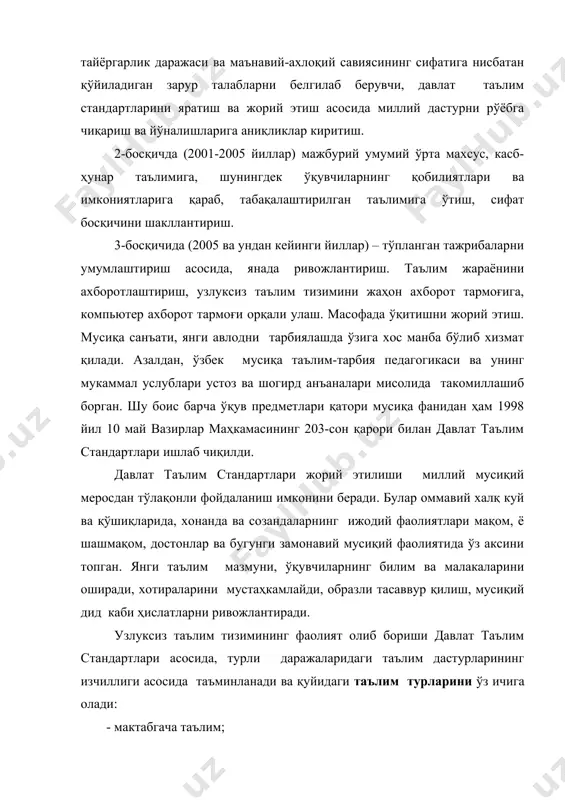 : - мактабгача таълим; - умумий ўрта таълим; - ўрта махсус, касб-ҳунар таълими; - олий таълим; - олий ўқув юртидан кейинги таълим; - кадрлар малакасини ошириш ва уларни қайта тайёрлаш; - мактабдан ташқари таълим. «умумий таълим дастурлари»: мактабгача таълим, бошланғич таълим (1-4 синфлар), умумий ўрта таълим (5-6 синфлар), ўрта махсус, касб-ҳунар таълимини ўз ичига қамраб олади. таълимнинг асосий принциплари қуйидагиларга асосланади: 1. таълим-тарбиянинг демократик характерда эканлиги. 2. таълимнинг узлуксизлиги ва изчиллиги. 3. умумий, ўрта ва ўрта махсус таълимнинг мажбурийлиги. 4. лицей ёки касб-ҳунар коллежида ўқиш танлашнинг ихтиёрийлиги. 5. таълим тизимининг дунёвий характерга эга бўлиши. 6. давлат таълим стандартлари доирасида таълим олишнинг ҳамма учун очиқлиги. 7. таълим дастурларини танлашга ягона ва табақалаштирилган ёндашув. 8. таълим тизимида давлат ва нодавлат бошқарувни бўлиши. 9. таълим тизимида халқ таълим вазирлиги давлат бошқаруви органи ҳисобланади. 10. билимли бўлишни ва истеъдодни рағбатлантириш. давлат таълим стандартлари мазмунида ўқувчиларни мусиқий иқтидорини ривожлантириш, мусиқа санъатига меҳр ва иштиёқини ошириш, …