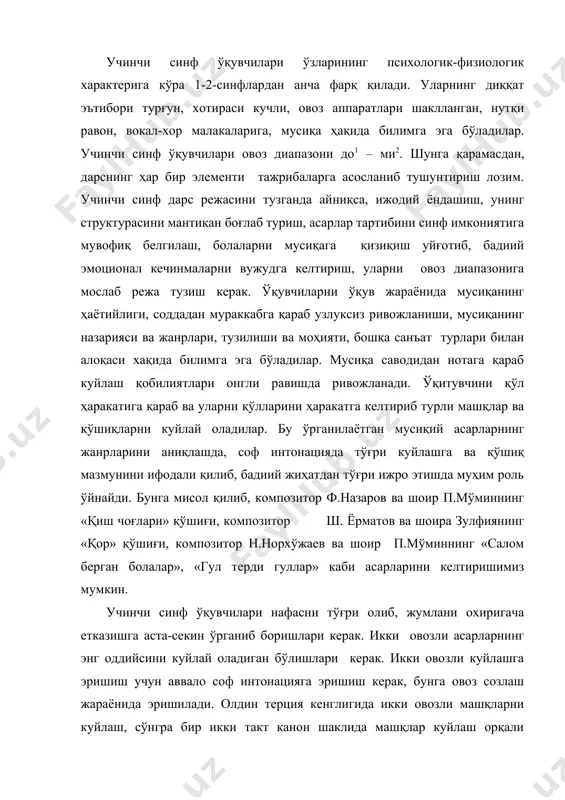 ерак. икки овозли асарларнинг энг оддийсини куйлай оладиган бўлишлари керак. икки овозли куйлашга эришиш учун аввало соф интонацияга эришиш керак, бунга овоз созлаш жараёнида эришилади. олдин терция кенглигида икки овозли машқларни куйлаш, сўнгра бир икки такт канон шаклида машқлар куйлаш орқали ўқувчиларни мусиқий ўқувини ривожланиб, эшитиш қобилияти ўсиб боради. аста-секин икки овозли асарларни куйлаш ўқувчиларни қизиқишини ошириб боради. композитор с.бобоев ва шоир п. мўминни «дастёр қиз» қўшиғи, композитор н.норхўжаев ва шоир п.мўминни «олтин пахтам-оппоғим», «кенг туркистон» каби қўшиқлари мисол бўла олади. ўқувчиларни мусиқа ҳақидаги билим доирасини кенгайтиршда ва мусиқа қобилиятларини ривожлантиришда мусиқа тинглаш муҳим роль ўйнайди. ҳар бир дарсда асар характери, мазмуни ва ифода воситаларини аниқлашда болаларга мустақил фикр баён этиш учун имконият бермоқ лозим. жумладан, «ёмғиржон» асарида (д.омонуллаев мусиқаси) тембр, динамика, ўлчов, контраст асосий омил бўлиб ҳисобланади. композитор ш.ёрматовнинг «ғилдирагим», композитор а.мансуровнинг «қўзичоғим-ўйинчоқ», композитор т.азимовнинг «дурдона» асарларида куй ва жумлаларни ўзгартирмай такрорланиши «рондо» эканлигини ўқувчилар тезда англаб оладилар. энди …