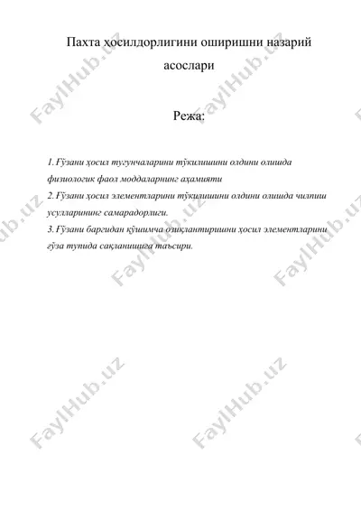 пахта ҳосилдорлигини оширишни назарий асослари — DOCX