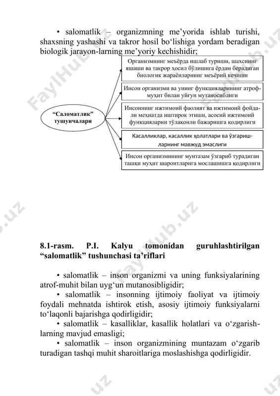 тлари ва ўзгариш-ларнинг мавжуд эмаслиги 8.1-rasm. p.i. kalyu tomonidan guruhlashtirilgan “salomatlik” tushunchasi ta’riflari • salomatlik – inson organizmi va uning funksiyalarining atrof-muhit bilan uyg‘un mutanosibligidir; • salomatlik – insonning ijtimoiy faoliyat va ijtimoiy foydali mehnatda ishtirok etish, asosiy ijtimoiy funksiyalarni to‘laqonli bajarishga qodirligidir; • salomatlik – kasalliklar, kasallik holatlari va o‘zgarish-larning mavjud emasligi; • salomatlik – inson organizmining muntazam o‘zgarib turadigan tashqi muhit sharoitlariga moslashishga qodirligidir. p.i. kalyuning fikricha, salomatlikning barcha xususiyatlarini quyidagi konsepsiyalarda mujassamlashtirish mumkin: 1. tibbiyot modeli – tibbiyot belgilari va xususiyatlarini mujassamlashtirgan ta’rif uchun: kasallik va ular belgilarining mavjud emasligi. 2. biotibbiyot modeli – salomatsizlikni va organik buzilish-larni sub’ektiv his etilmasligi. 3. bioijtimoiy model – salomatlikning tibbiyot va ijtimoiy belgilari yaxlitlikda ko‘rib chiqilib, bunda ijtimoiy belgilarga ustuvorlik beriladi. 4. qadriyatli-ijtimoiy model – salomatlik insonning qadriyati sifatida. jahon sog‘liqni saqlash tashkilotining salomat-lik xususidagi ta’rifi xuddi shu modelga taalluqlidir[footnoteref:8]. [8: калью п.и. сущностная характеристика понятия «здоровье» и некоторые вопросы …