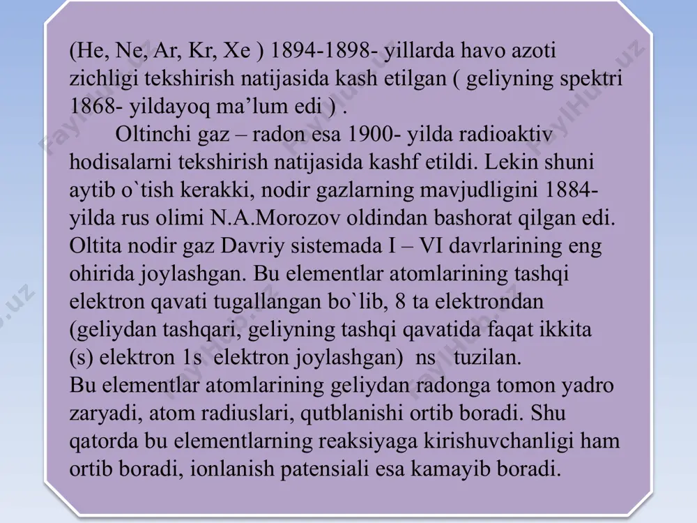 `i) spektrini tadqiqlaydi. u quyoshning nurlanishi chiziqli spektrida yorqin sariq chiziqni oshkor qiladi, uni d deb belgilaydi, u natriyning (sariq) d chizig`iga mos tushmaydi. jansen bilan bir vaqtda mazkur chiziqni ingliz astronomi n. loker ham ko`radi, uning no’malum elementga tegishli ekanini tushunadi. shu yilning 26- oktyabr kuni j.jansen va n.lokerning xatlari parij akademiyasida o`qiladi, ularda yuqorida aytilgan hodisa bayon qilinadi. quyoshda bu yangi elementning kashf qilinishi sharafiga mahsus medal(nishon) chiqariladi. bu tarixiy hikoyada hamma gap ham to`g`ri emas ekan. d.n.trifonov, v.d.trifonov kitobida n. loker quyosh tutilganda xind okeani qirg`og`ida bo`lmagan va binobarin, to`la quyosh tutilishini kuzatmagan deyiladi. j.jansen kuzatgan hodisa quyosh tutilganidan keyin kuzatilgan ekan. xaqiqiy axvol bunday bo`lgan. j.jansen birinchi marta quyosh protuberanslarini (cho`g`lanma quyosh moddasining juda ulkan otilmalarini) quyosh tutilishidan keyin kuzatgan va ular tabiatini baholay olgan. neon. neon elementining ochilish tarixi. bu elementni 1898 yilda v.ramzay va m.travers kashf qilgan. mazkur hodisa kripton kashf qilinishidan bir necha …