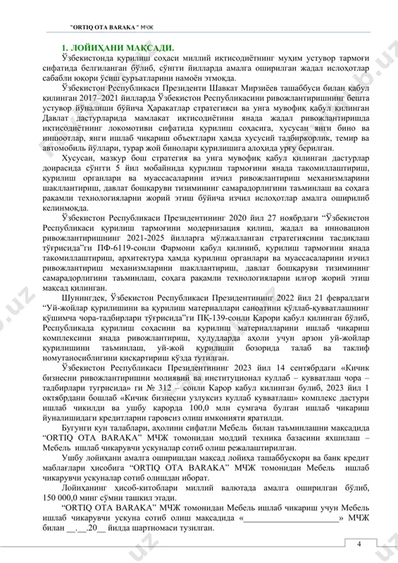 адида «______________________» мчж билан __.__.20__ йилда шартномаси тузилган. “ortiq ota baraka” мчж томонидан мебель ишлаб чикарувчи ускуна сотиб олиш мақсадида банк кредитидан фойдаланишни режалаштирган. № номи микдори нархи суммаси 1 мебель ишлаб чикарувчи ускуна 1 дона 100 000,0 100 000,0 жами 1 дона 100 000,0 жамият юкоридаги жадвалда курсатилган мебель ишлаб чикарувчи ускуналар сотиб олиш мақсадида 7 йил муддатга, 2 йиллик имтиёзли давр, йиллик 21% устама тўлаш билан 100 000,0 минг сум микдорида банк кредитидан фойдаланиш кўзда тутилган. жамият томонидан амалга оширилаётган лойиҳанинг умумий қиймати 100 000,0 минг сумдан иборат. лойиҳани молиялаштиришнинг 30,% ёки 50 000,0 минг сум қиймати “ortiq ota baraka” мчжнинг ўз маблағлари ҳамда 66,0% ёки 100 000,0 минг сум жамият томонидан сўралган кредит маблағидан иборат. лойиҳа таркибида “ortiq ota baraka” мчжнинг ўз маблағлари қуйидаги харажатлардан иборат: · ускуна ва хомашё сотиб олиш учун – 30 000,0 минг сум қийматда; · айланма маблаглар учун – 20 000,0 минг …