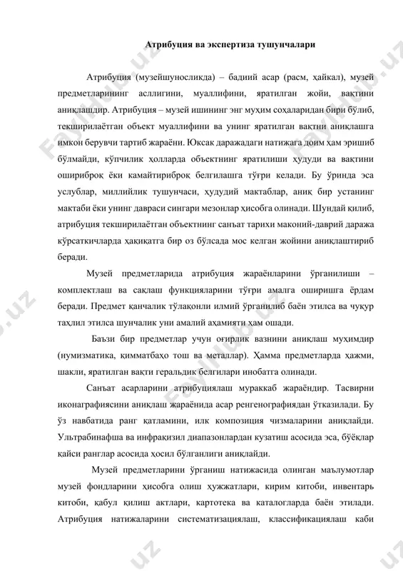 дларини ҳисобга олиш ҳужжатлари, кирим китоби, инвентарь китоби, қабул қилиш актлари, картотека ва каталогларда баён этилади. атрибуция натижаларини систематизациялаш, классификациялаш каби ҳолатлар музей предметини интерпритация қилишга, ҳамда унинг устидан таҳлиллар олиб боришга олиб келади. юқорида келтирилган аспектлар реставрация ва консервация методларини танлашда, сақлаш тартибининг меъёрий тизимини аниқлаб беришда муҳим роль ўйнайди. предметни атрибуциялашда ўзига хос бўлган асосий белгиларни аниқлаш муҳим босқичлардан бири саналади. бу босқичда предметнинг физикавий, кимёвий ҳусусиятлари билан бирга унинг келиб чиқиши ва тарихий муҳити ҳам ўрганиб чиқилади. мисол тариқасида, археологик предметнинг атрибуциясида биринчи бўлиб, унинг ташқи ҳусусияти, аниқ хронологик босқичи, қайси маданиятга тегишли эканлиги тадқиқ этилади. археологик предметлар билан иш олиб бориш жараёнида археологик маданият ва бошқа турдаги ёдгорликлар бўйича билимга эга бўлиш кераклиги, ундан ташқари аналогияларни излашда махсус адабиётлардан фойдаланиш талаб этилади. музей предметлари бўйича йиғилган ахборот ҳажмини тартибга келтиришда музей предметларини классификациялаш тартибида амалга оширади. классификациянинг анча мураккаб кўринишидаги турлари ҳам мавжуд бўлиб, уларга хронологик, …