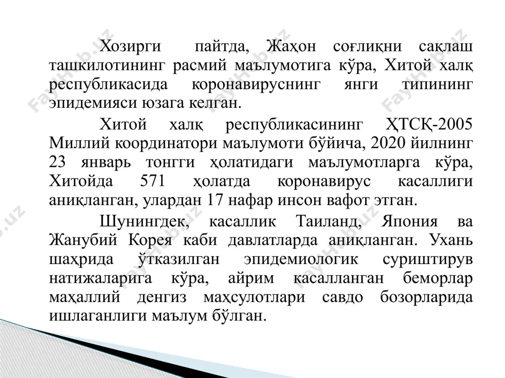 номаълум ва касалланган ҳайвонлар, шунингдек уларнинг хом ашёлари билан мулоқот қилмаслик талаб этилади. бозорлар, дўконлар биноларида, ҳамда очиқ майдонлардаги тупроқларнинг ҳайвон чиқиндилари билан ифлосланган жойлар билан мулоқотда бўлмаслик талаб этилади. касалликни олдини олиш қоидалари пиширилмаган ва чала пиширилган ҳайвон гўшти хамда уларнинг маҳсулотларини истеъмол қилиш тақиқланади. умуман хом гўшт, сут ва ҳайвон ички аъзолари маҳсулотлари билан мулоқотда эҳтиёт чоралари кўрилиши шарт. юқоридаги қоидаларга айниқса, бозорлар ва молларни сўйиш пунктларида ишловчилар ҳамда ветеринария ходимлари қатъий риоя этишлари шарт. ишловчи ходимлар иш жараёнида ҳимоя кийимлари, ниқоб ва қўлқоп билан ишлаши талаб этилади. ишлатилган ҳимоя кийимларини хар куни зарарсизлантириш талаб этилади ва уйдагилар ушбу анжомлар билан мулоқотда бўлмасликлари шарт. овқатланишдан олдин ва кўчадан келганда қўлларни совунлаб ювиш талаб этилади. тирик ҳайвонларни сотиш жойларида, гўшт ва гўшт маҳсулотлари билан савдо қилувчи жойларда, намлиги юқори бўлган савдо жойларида мунтазам равишда дезинфекция ишлари олиб борилиши талаб этилади. юқори нафас йўллари ўткир касалликларига чалинган беморлар билан мулоқотда …