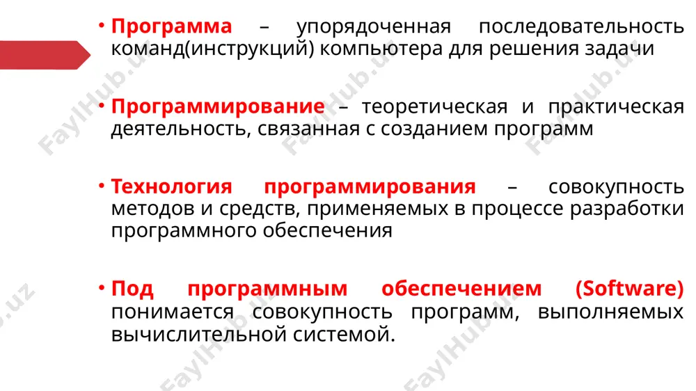 частям (по одному оператору). . это программы общего пользования, которые предназначены для всех пользователей компьютера. системные программы выполняются вместе с прикладными и служат для управления ресурсами компьютера — центральным процессором, памятью, вводом-выводом системное программное обеспечение разрабатывается так, чтобы компьютер мог эффективно выполнять прикладные программы 18 - программы контроля, тестирования и диагностики, которые используются для проверки правильности функционирования устройств компьютера и для обнаружения неисправностей в процессе эксплуатации; указывают причину и место неисправности; bios(базовая система ввода вывода) к системным программам можно отнести: к системным программам можно отнести: - программы-драйверы, которые расширяют возможности операционной системы по управлению устройствами ввода-вывода, оперативной памятью и т.д. с помощью драйверов возможно подключение к компьютеру новых устройств или нестандартное использование имеющихся; к системным программам можно отнести: - утилиты (лат. utilitas — польза). они либо расширяют и дополняют соответствующие возможности операционной системы, либо решают самостоятельные важные задачи. программы-упаковщики (архиваторы), антивирусные программы, предназначенные для предотвращения заражения компьютерными вирусами и ликвидации …
