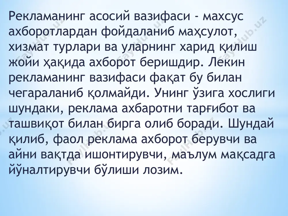 масида барчани жалб этадиган оддий, гоҳида харидорларнинг товарларни кўриш учун сафарбар қиладиган усуллар бўлиши товар рекламаси қиммат бўлганлиги учун шундай реклама тайёрлаш керак-ки, у арзон бўлсин рекламада товарни турли рангларда кўрсатиш ва бу ранглар харидорларни ўзига жалб эта олиши зарур товарни рекламасида маҳаллий анъаналарни ҳисобга олиш ва товарни қайси регионларда ва қайси ёшдаги харидорларга мўлжалланган бўлиши жуда муҳимдир кичик фирмалар ўз бошқарув структураси президент маркетинг бўйича вице-президент реклама бошқарувчиси маркетингда рекламани тайёрлаш ва режалаштириш товар, хизмат ва ҳоказоларни рекламасини режалаштириш бир қанча босқичларни ўз ичига олади ва уларга: рекламанинг мақсади, вазифалари аниқланади; реклама қилиниши лозим бўлган объект, унинг чегараси, мазмуни, хоссалари ҳақидаги ахборот йиғилади; реклама кимга қаратилгани, яъни унинг субъекти аниқланади; реклама воситалари белгиланади. товарларни реклама қилишда истеъмолчиларнинг харид қилиш мотиви сабабини ҳам таҳлил қилмоқ лозим. харид қилиш сабаблари қуйидагилардан иборат бўлиши мумкин: озиқ-овқат, кийим-кечак, турар жойга бўлган шахсий эҳтиёж; ўз яқинларининг бирон-бир эҳтиёжи; бошқаларга нисбатан ўз устунлигини намойиш қилиш …
