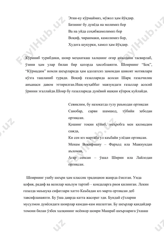 исиз ғарбу-шаркдаги уйғониш даврлари вужудга келармиди, йўқми? таржима асарлар шунчаки ўз-ўзидан пайдо бўлмай, бунинг учун ниҳоятда муҳим субъектив ва объектив факторлар, шарт-шароитлар бўлиши зарурлигини ҳам таъкидлаш керак. биринчидан, жаҳон адабиётининг, айтайлик, мукаммал ва нодир асарини ўз она тилига таржима этмоқ учун, авваламбор, мутаржим ўзидаги илоҳий салоҳият нуқтаи назаридан бу ишни амалга ошира олиш даражасига етган бўлиши керак. иккинчидан, таржима қилинаётган асардаги дард билан таржимон дардлари бир нуқтада учрашган ва уйғунлашган такдирдагина бу асар янги заминда ўзига хос машъала бўла олади. учинчидан, бу асар таржима қилинаётган халқ учун муайян хоҳишлар ҳосиласигина эмас, бамисли аслиятдаги каби эҳгиёж фарзанди бўлгани чоғдагина кутилган натижаларни бериши мумкин. «қўрқут ота китоби» жаҳон халклари оғзаки ижодида «манас», «алпомиш», «калевала»лар билан бир сафда туради. ҳозирги озарбайжон, туркман турк халқларининг аждодлари бўлмиш ўрта асрлардаги ўғузлар ҳаёти, тарихи бадиий акс эттирилган бу асарда ўрта осиёнинг бошқа туркий халқлари ҳаётига муштарак бўлган манзаралар, элементлар ҳам мавжуд. vi- viii асрлар мобайнида яратилиб, …