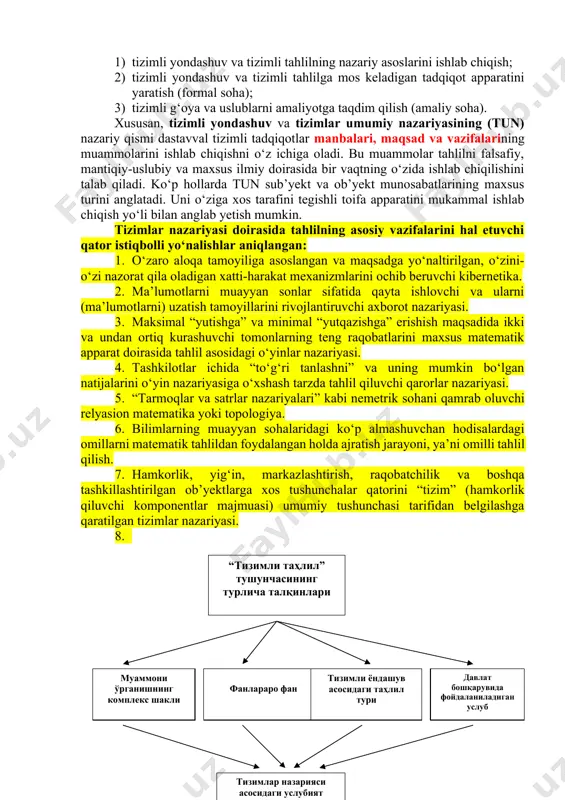 a yillar davomida siyosiy, ijtimoiy, iqtisodiy va harbiy sohalardagi muammolar keskin tus olib boravergani sababli u jahon hamjamiyatidan ajralib qoldi. 3. kommunikativlik. tizimlarning asosiy qismi alohida emas, balki tashqi dunyo bilan ko‘plab kommunikatsiyalar yordamida bog‘langan holda mavjud. shuning uchun ham bu kommunikativlik deb nomlanadi. har bir davlat jahon hamjamiyatining to‘laqonli sub’yekti bo‘lish uchun xalqaro munosabatlarning boshqa sub’yektlari bilan aloqada bo‘lishi shart va ushbu aloqalar kommunikatsiya vositalari (temir yo‘l, avtomobil va havo yo‘llari, elektr tarmoqlari, gaz quvurlari va h.k.) orqali amalga oshiriladi. 4. iyerarxiyalik. irarxiyalikda boshlang‘ich tizim dekompozisiyasining ketma-ketligi qator bosqichlarga, ya’ni quyi bosqichning yuqorisiga tobeligini belgilash tushuniladi. yopiq va ochiq tizimlar yopiq tizim qattiq mustahkamlab qo‘yilgan chegaralarga ega. uning harakatlari tizimni o‘rab turgan muhitdan nisbatan mustaqil. soat yopiq tizimga misol bo‘la oladi. soatda uning o‘zaro bog‘liq qismlari energiya manbayiga ulanishi bilanoq to‘xtovsiz va aniq harakat qilishni boshlaydi. soatda to‘plangan energiya manbai mavjud ekan uning tizimi atrof-muhitdan mustaqildir. ochiq tizim tashqi …