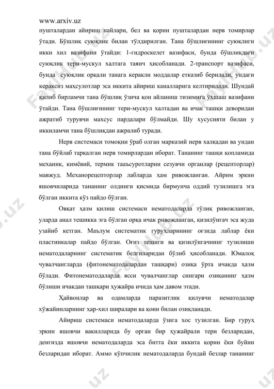 маҳсулотларини шимиб олувчи фагоцитар ҳужайралар жойлашган. жинсий органлари. нематодалар айрим жинсли чувалчанглар бўлиб ҳисобланади. уларнинг урғочилари одатда эркакларига нисбатан йирик. эркакларининг орқа қисми гажак ҳолда бўлади. айрим зоонематодаларда урғочилари шарсимон шаклга эга, айримларида эса эркаклари бутун умр урғочилари танасига ёпишган ҳолда яшашади. урғочи нематодаларнинг жинсий органлари бир жуфт тухумдондан, бир жуфт бачадон ва тухум йўлларидан, битта қин ва жинсий тешикдан иборат. жинсий тешик тананинг турли қисмларида жойлашган, шу сабабли у ҳам систематик белгидир. эркакларида жинсий органлари тоқ уруғдон, уруғ йўллари ва қўшилишда иштирок этувчи орган - спикуладан иборат. спикулаларининг шаклига, узун ёки калталигига қараб нематодаларнинг турларини аниқлаш мумкин. кўпайиши ва ривожланиши. юмалоқ чувалчанглар жинсий йўл билан кўпаяди. улар орасида тухум қўювчилари ва тирик туғувчилари мавжуд. зоонематодалар тараққиёт хусусиятларига кўра геонематодаларга ва бионематодаларга ажратилади. геонематодалар одатда тухум қўйиб кўпаювчи паразитлар бўлиб, уларда оталанган тухумнинг ривожланиши яъни унда личинка пайдо бўлиши, ушбу личинкани асосий хўжайинлар учун юқумли ҳолга келиши ташқи муҳитда тирик …