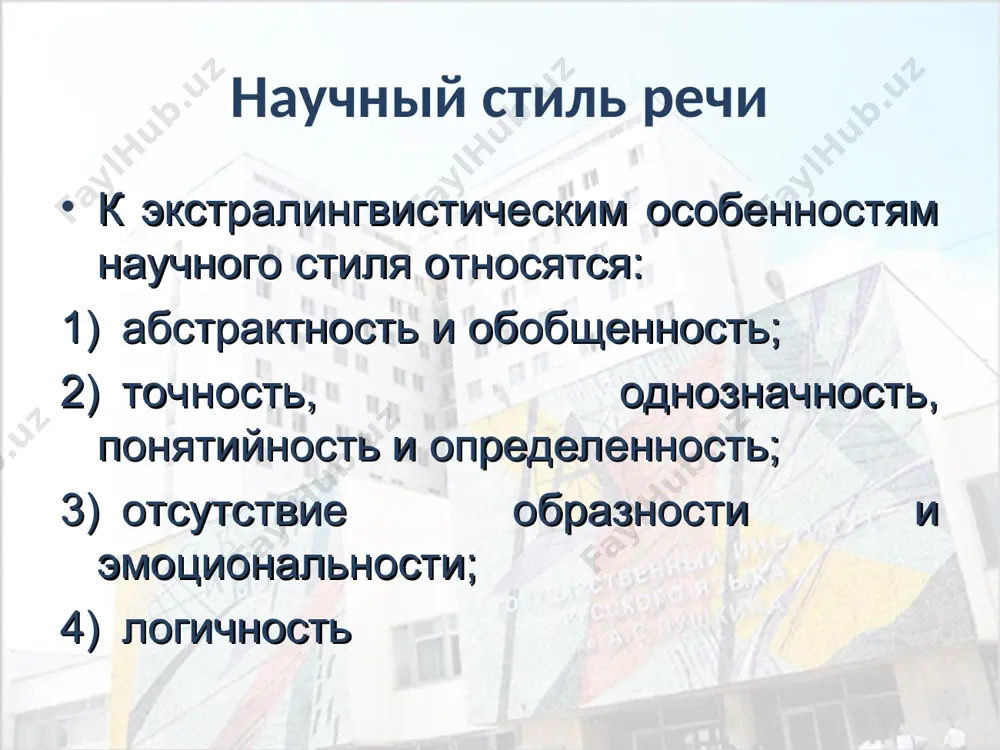 научный стиль в его устной и письменной разновидностях - Page 5