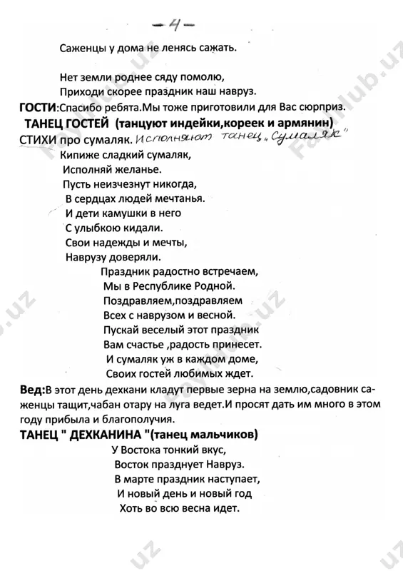 rasmli ko'chirib olish usullari - Page 4