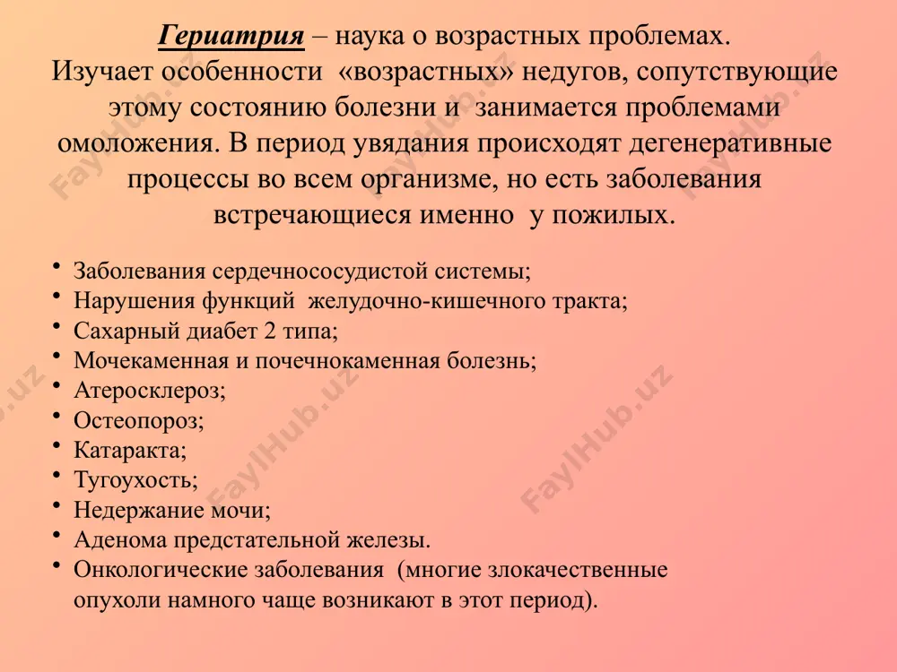 структура населения российской федерации по данным впн 2002 и 2010 гг. светлые точки - дети (0-17 лет); темные точки - взрослые (18 лет и старше); полосы - взрослые старше трудоспособного возраста (с 55 лет у женщин и с 60 лет у мужчин) одной из существенных причин старения организма является возникновение так называемых сшивок молекул в клетках. под воздействием глюкозы (гликозилирование) важнейшие для организма белковые молекулы сцепляются или склеиваются друг с другом (перекрёстное связывание) и теряют способность к выполнению своих функций. причины старения организма свободные радикалы. это достаточно агрессивные молекулы кислорода, которые образуются в процессе обмена веществ. они имеют неспаренный электрон и поэтому вступают в химические реакции с различными веществами в наших клетках и, тем самым, разрушают (окисляют) их. предполагается, что разрушающее действие свободных радикалов отнимает не один десяток лет жизни у человека. эти же агрессоры часто являются виновниками таких заболеваний, как рак, болезни сердца и сосудов и т.п. ученые единодушно …
