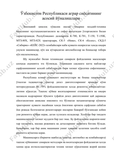 ўзбекистон республикаси аграр сиёсатининг асосий йўналишлари — DOC