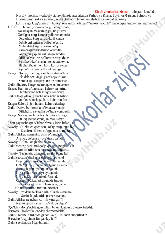 baytimni shul g’azalga almashtirgan bo’lur erdim.ofarin,ofarin,tasannolar bo’lsun .nasib ersa siz buyuk shoir bo’lursiz. o’quvchilar ishtirokida navoiyning “fido” g’azali kuyga solinib ijro etiladi. 1- boshlovchi:bobokalonimiz navoiy umrining oxirigacha ijod bilan shug’ullanib,insonlarni oliyjanoblikka,hamjihatlikka,yaxshi insoniy xislatlarni hamroh qilib ,yomon illatlardan saqlanishga undadi. 2- boshlovchi:navoiy bobomizdan meros bo’lib qolgan hikmat va ruboiylari bizlarga charog’on nur kabi yo’limizni yoritib turadi.endi esa navbat hikmatli so’z va ruboiylarga. 1- o’quvchi:boshni fido ayla ato qoshig’a jismini qil satqa ano boshig’a tun-kunig’a aylagali nuru fosh birini oy ayla birini quyosh 2- o’quvchi:vatan tarkini bir nafas aylama, yana ranju,g’urbat havas aylama. 3- o’quvchi:aql ila olam yuzin obod qil, xulq ilaolam elini shod qil 4- o’quvchi:chin so’zni yolg’onga chulg’ama, chin ayta olur tilini yolg’onga bulg’ama. 5- o’quvchi:haq yo’lida har kimga ibodat bo’lg’ay, yaxshi amal asbobi saodat bo’lg’ay. gar yaxshi amal kishiga odat bo’lg’ay, umri bu amal birla ziyodat bo’lg’ay. 6- o’quvchi:har yerda bahor o’lsa chaman bo’lsa kerak, har yerda chaman,gul-u suman …