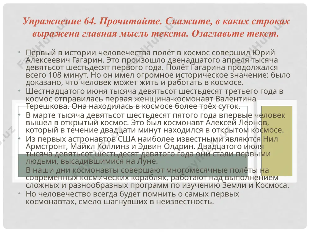 -ая, -ое, -ые; пять – пятый, -ая, -ое, -ые; семь – седьмой, -ая, -ое, -ые; восемь – восьмой, -ая, -ое, -ые; двадцать – двадцатый, -ая, -ое, -ые; пятьдесят – пятидесятый, -ая, -ое, -ые; сто – сотый, -ая, -ое, -ые; тысяча – тысячный, -ая, -ое, -ые. выбери правильный вариант с (пятистами, пятьюстами) рублями в кармане над (одной тысячей, тысячью, тысячей) случаев о (пятистах, пятьюстах) жителях в (ста, стах) метрах дом с (пятьюдесятью, пятидесятью, пятидесяти) комнатами разотрите масло с (двумястами, двухстами) граммами сахара три (первые, первых) урока он прогулял поставьте в нужный падеж: 1498( спортсмен) – в дат.; 547 (велосипед) – в предл. п..; 854 (школьник) – в тв.п. к одной тысяче четыремстам девяноста восьми спортсменам о пятистах сорока семи велосипедах с восемьюстами пятьюдесятью четырьмя школьниками запишите числительные, образуйте от них порядковые 11, 1000000, 1000000000395, 100, 15, 609, 1998, - одиннадцать, одиннадцатый - миллион, миллионный - миллиард, миллиардный - триста девяносто пять, …