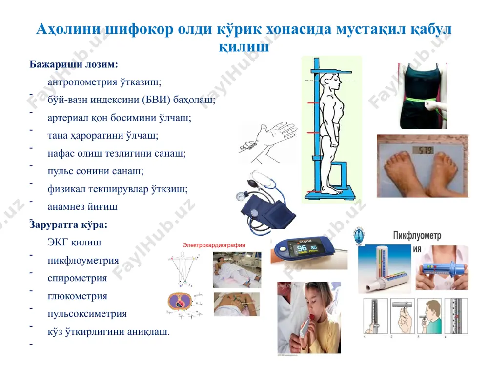 ини ўтказишни ташкил этиш, таҳлил учун биоматериални қандай йиғиш кераклигини боланинг онасига тушунтириш. мазкур таҳлил 3 марта (2-4 кун оралиғи билан) ўтказилиши керак, таҳлил натижаларига кўра оилавий шифокорга йўналтириш аҳоли орасида профилактик кўриклар, скрининг дастурларини амалга оширишдаги амалиёт ҳамширасининг вазифалари 18 ёшли болалар ўртасида скрининг ўтказиш рўйхатларни шакллантириш. онкогематологик скрининг бир йилда 1 марта махсус саволнома асосида, объектив кўрик ўтказиш, лимфа тугунларини пальпация қилиш. умумий қон тахлилига йўлланма бериш (гемоглобин, эритроцитлар, лейкоцитлар соэ тахлили) аҳоли орасида профилактик кўриклар, скрининг дастурларини амалга оширишдаги амалиёт ҳамширасининг вазифалари 40 ва ундан катта ёшдаги ахолига скрининг ўтказиш. скрининг кўригини ташкил этиш ва саломатлик гурухларига бир йилда 1 марта тақсимлаш, бўй узунлиги, тана вазнини ўлчаш, бел айланасин ўлчаш, вби аниқлаш, аб ўлчаш, пульсни аниқлаш, экг текширувини ўтказиш, қондаги глюкоза, холестерин миқдорини аниқлашга йўлланма бериш. яширин кечаётган қандли диабет, юрак қон-томир касалликлари ёки ўпканинг сурункали обструктив касаллиги белгилари ва уларга мойилликни аниқлаш. махсус саволнома асосида хавф …