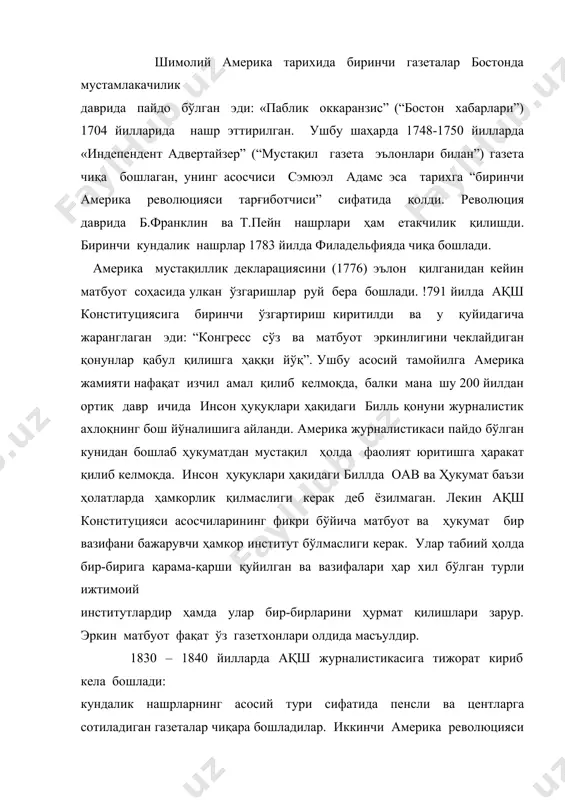 яси (1861-1865) бошланган даврда матбуот қулликни йўқ қилишга муҳим роль ўйнади. мана шу даврнинг ўзмда оав жабҳасида улкан техник ўзгаришлар ҳам руй бера бошлади: ротацион босма машинаси (1847 ), линотип (1886), телеграф (1837), телефон (1886) ва бошқалар. америка журналистика тараққиёти иқтидорли репортёрлар, муҳаррирлар, ноширлар фаолияти билан чамбарчас боғлиқдир. джеймс гардон беннет (1795 – 1872 ) – оммавий ахборот воситаларидан бири, бульвар матбуот ривожига туртки берганлардан бири. “нью – йорк геральд” (“нью- йорк хабарлари”) газетаси ношири, у ўз ходимларидан “инсон қизиқишлари ва эҳтирослари” (жиноят, ҳодисалар, жанжаллар, оилавий можаролар) ҳақида ёзишни талаб этар эди. “нью- йорк геральд”газетасининг собиқ ходими гораций грили беннет журналистикасини инкор этар эди. 1841 йилда “нью-йорк трибюн” газетасига асос солиб, у биринчи ўринга маърифат, аҳлоқ, динни қўйди. джозеф пулицер (1847-1931). 1883 йилда у “нью-йорк уорлд” газетасини сотиб олиб, уни “ янги журнализм”нинг модели сифатида дунёга танитди. барча материалларни «инсоний репортажлар” ва ҳодисаларни ҳаққоний ёритиш асосига қурди. соддалаштирилган инглиз тили, …