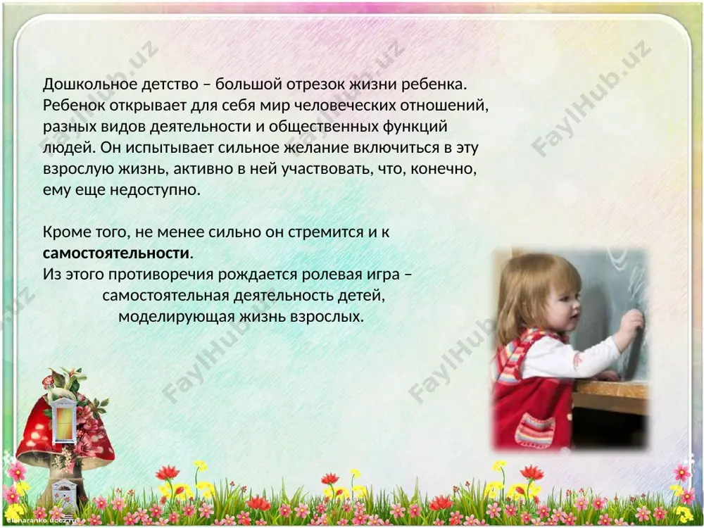 ез учета величины колец. выделяет парную картинку по образцу. психологическое развитие: слушает простые рассказы. понимает значение некоторых абстрактных слов (большой-маленький, мокрый-сухой и др.). задает вопросы "что это?". начинает понимать точку зрения другого лица. отвечает "нет" на абсурдные вопросы. развивается начальное представление о количестве (больше-меньше, полный-пустой). понимание речи: происходит быстрое увеличение словарного запаса. понимает сложно подчиненные предложения типа: "когда мы придем домой, я буду...". понимает вопросы типа: "что у тебя в руках?". слушает объяснения "как" и "почему". выполняет двухступенчатую инструкцию типа: "сначала вымоем руки, затем будем обедать". особенности развития ребенка от 3 до 4 лет социально-эмоциональное развитие: любит давать игрушки и брать их у других. любит общаться с детьми и взрослыми. развиваются навыки совместной игры. любит помогать взрослым. общая моторика, моторика рук: бросает мяч через голову. хватает катящийся мяч, спускается вниз по лестнице, используя попеременно ту или другую ногу. прыгает на одной ноге. стоит на одной ноге в течение 10 мин. …