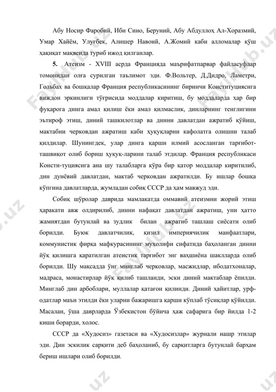 з амалда узиб қўйилди, динсизлик авж олди. «собиқ сссрдаги ҳукмрон коммунистик партиянинг жиловбардорлари диний жамоаларни халқларнинг ақл-идрокини эгаллаш учун курашда ўзларининг рақиби деб ҳисоблар эди. улар ўзларининг бутун фаолиятлари давомида динни камситиш, руҳонийларни йўқотиш ва омон қолганларни бўйсундириш учун энг кескин чораларни кўрган эди. дин сунъий равишда мафкуравий курашнинг ўта қизғин жабҳаларидан бирига айлантириб қўйилган эди. ислом динининг ўнг минглаб мўътабар руҳонийлари қатағон қилинди. минглаб мачитлар ва юзлаб мадрасалар бузиб ташланди. бу обидаларнинг кўпчилиги халқимиз учун, инсоният цивили-зацияси учун бебаҳо меъморий ва тарихий қадрият ҳисобланар эди. диндорларнинг аксарият кўпчилиги 90-йилнинг ўрталари-га қадар қуръони каримдан баҳраманд бўлмаган эдилар» (қаранг: и.каримов. ўзбекистон буюк келажак сари. «ўзбе-кистон» нашриёти 1998 йил, 444-445-бетлар). 1991 йилнинг 31 августида ўзбекистон республикаси ўз мустақиллигин қўлга киритди. 1991 йил 14 июнда «виждон эркинлиги ва диний ташкилотлар тўғрисида» қонун қабул қилинди. бундан ташқари 1992 йил 8 декабрда ўзбекистон республикаси конституцияси қабул этилди. бу ҳужжатларда ўзбекистон дунёвий давлат сифатида динга ўз …