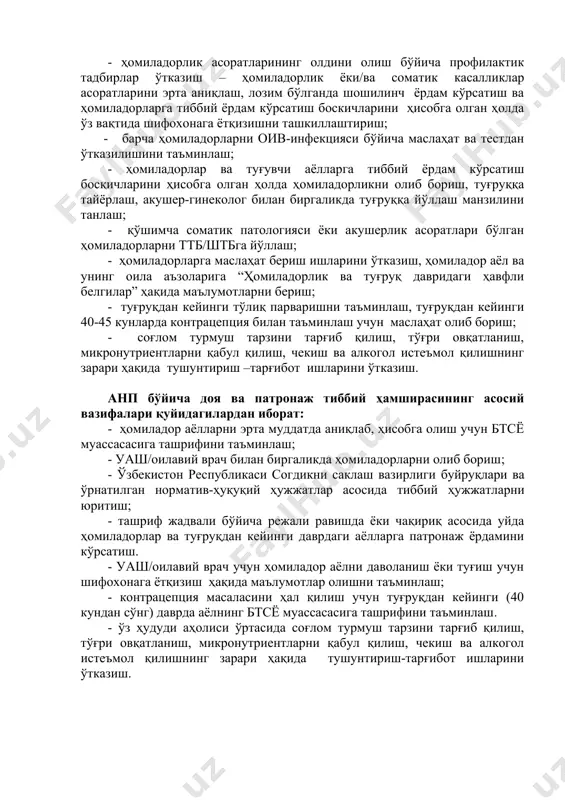 ҳолда ҳомиладорликни тўхтатишга йўллаш; - ҳомиладорлик асоратларининг олдини олиш бўйича профилактик тадбирлар ўтказиш – ҳомиладорлик ёки/ва соматик касалликлар асоратларини эрта аниқлаш, лозим бўлганда шошилинч ёрдам кўрсатиш ва ҳомиладорларга тиббий ёрдам кўрсатиш боскичларини ҳисобга олган ҳолда ўз вақтида шифохонага ётқизишни ташкиллаштириш; - барча ҳомиладорларни оив-инфекцияси бўйича маслаҳат ва тестдан ўтказилишини таъминлаш; - ҳомиладорлар ва туғувчи аёлларга тиббий ёрдам кўрсатиш босқичларини ҳисобга олган ҳолда ҳомиладорликни олиб бориш, туғруққа тайёрлаш, акушер-гинеколог билан биргаликда туғруққа йўллаш манзилини танлаш; - қўшимча соматик патологияси ёки акушерлик асоратлари бўлган ҳомиладорларни ттб/штбга йўллаш; - ҳомиладорларга маслаҳат бериш ишларини ўтказиш, ҳомиладор аёл ва унинг оила аъзоларига “ҳомиладорлик ва туғруқ давридаги ҳавфли белгилар” ҳақида маълумотларни бериш; - туғруқдан кейинги тўлиқ парваришни таъминлаш, туғруқдан кейинги 40-45 кунларда контрацепция билан таъминлаш учун маслаҳат олиб бориш; - соғлом турмуш тарзини тарғиб қилиш, тўғри овқатланиш, микронутриентларни қабул қилиш, чекиш ва алкогол истеъмол қилишнинг зарари ҳақида тушунтириш –тарғибот ишларини ўтказиш. анп бўйича доя ва патронаж …
