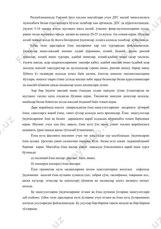 йўли билан аста–секин мураккаблашиб бориши керак. мактабда ёзма ишлар қайси мақсадда ўтказилишига қараб икки турга бўлинади: а) таълимий ёзма ишлар: диктант, баён, иншо; б) текширув (назорат) ёзма ишлари. ёзув грамматик нутқ малакаларини ихчам шакллантириш воситаси сифатида ўқувчининг шахсий ёзма нутқини тузишда (хат, табрик сўзи, таклифнома, тажримаи ҳол, қисқа нутқлар, тезислар ва ҳоказолар) кўникма ва малакалар ҳосил қилишга хизмат қилади. бу машгулотларни ўқувчиларнинг огзаки ва ёзма нутқини ўстириш машгулотлари деб атаймиз. ўзбек тили дарсларида нутқ ўстириш учун огзаки ва ёзма нутқ ўстиришнинг алоҳида усулларидан фойдаланилади. бу усуллар бир-бирини тақозо қилади ва бир-бирини тўлдиради. огзаки нутқ ўстиришнинг энг самарали усуллари, бизнингча, қуйидагилар: 1. бадиий матнни ифодали ўқиш. 2. бадиий асарни ёки унинг парчасини ёд олиш. 3. бадиий матнни изоҳли ўқиш. 4. тушунилмаган сўзлар устида ишлаш. 5. бадиий матнни қайта ҳикоялаш. 6. матн қисмларига сарлавҳалар топиш. 7. саволларга жавоб топиш. 8. асар гоясига мос халқ мақолларини топиш. 9. сифатлашлар, синонимлар ва антонимлар устида …