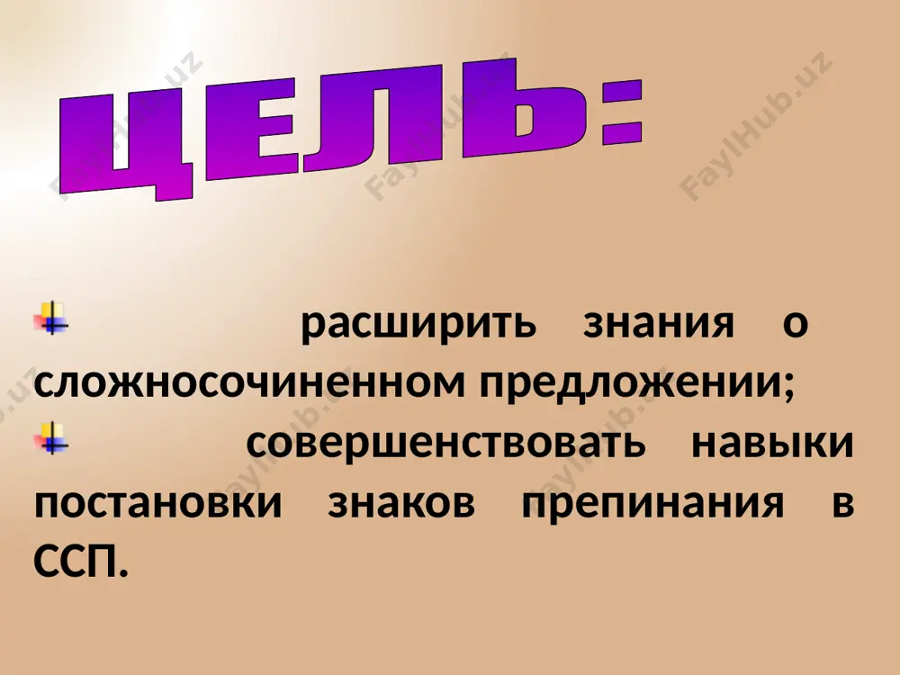 апно старичок заговорил звук его голоса также удивил меня. найдите, в каком примере части ссп связывает разделительный союз [солнце сияло], [море же было неспокойно]. то [мальчики начинали шуметь], то [девочки хныкали ]. [он или забавлял нас рассказами, или играл с нами], но [мы были ко всему равнодушны]. [внезапно старичок заговорил], [звук его голоса также удивил меня]. закрепление материала паду ли я, стрелой пронзённый, иль мимо пролетит она (а.с.пушкин) в скользящей зыби пруда плавала не то утка, не то грачонок еле держался на распластанных крыльях (а.н.толстой) разделительные союзы (указывается на чередование явлений, на возможность одного явления из двух или нескольких). или (иль), либо, то-то, не то - не то, то ли – то ли. то светило солнце, то шёл дождь. противительные союзы (одно явление противопоставляется другому). а, но, да(=но), однако, зато, же. жизнь пернатых начала замирать, зато стала просыпаться жизнь крупных четвероногих. запятая ставится между частями сложного предложения, в которых есть …