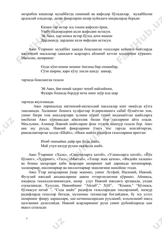 млар ила етишган ошиқ ўз ишқида содиқ, муҳаббат йўлида садоқатли: минг бало етса доғи бошимға қилмон тарки ишқ, токи ман мафтун оё соҳиб адо бўлдум санга. шоир аваз муҳаббатнинг турлича тақдирини талқин этади. шоир наздида золим, бағритош кишилар муҳаббатни тушуна олмайдилар, улар чинакамига сева олмайдилар, золимлар вафосиз бўладилар, “дардманд”, “дардкаш”, меҳрибон кишилар муҳаббатда самимий ва вафодор бўладилар, муҳаббатни ардоқлай оладилар, деган фикрларни шоир қуйидаги мисраларда беради: кимки гар истар эса токим вафосиз ёрни, ушбу бадкирдорни аҳли жафодин истасун. эй аваз, ҳар кимса истар бўлса доғи ишқни дардманду дардкаш аҳли вафодин истасун. аваз ўтарнинг муҳаббат ҳақида бошланган ғазаллари кейинги байтларда ижтимоий масалалар ҳақидаги асарларга айланиб кетган ҳолларини кўрамиз. масалан, шоирнинг: олди кўнглимни менинг ёшгина бир симинбар, сўзи ширин, қаро кўзу лаъли қанду шакар, тарзида бошланган ғазали эй аваз, йиғламай ҳасрат чекиб найлайким, фуқаро бошида бордур неча минг шўр ила шар тарзида якунланади. аваз лирикасида ижтимоий-иқтисодий масалалар кенг миқёсда кўзга ташланади. халқнинг …