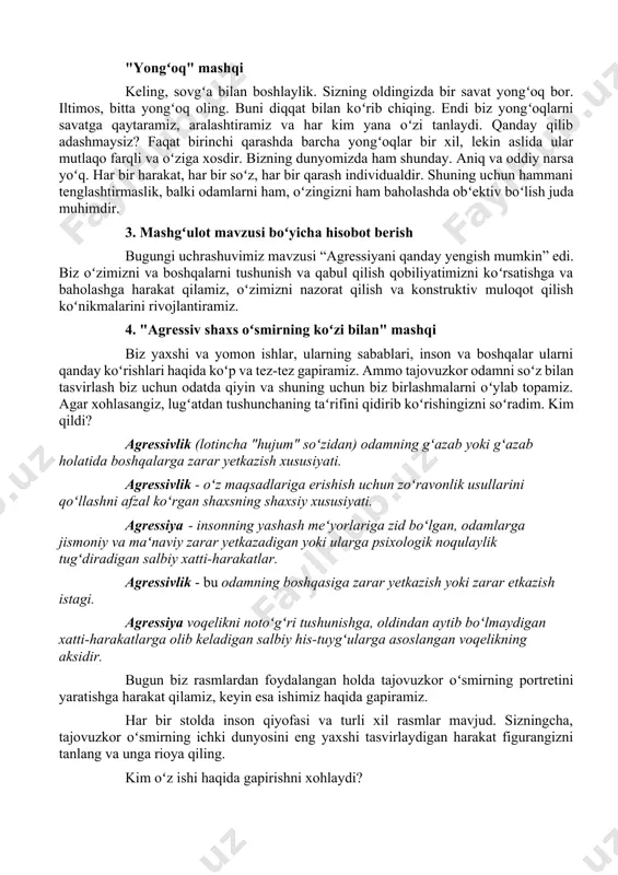 ʻsmirning oʻziga qaratilgan boʻlib, uning oʻziga xosligi, individualligi va ijobiyligini taʻkidlaydi. treningning borishi 1. tashkiliy qismi bugun biz oʻzimizni oʻrganish va oʻzgartirishga harakat qilamiz. guruhda ishlash qoidalarini eslang. 2. oʻz ustingizda ishlashga xozirlaning "yongʻoq" mashqi keling, sovgʻa bilan boshlaylik. sizning oldingizda bir savat yongʻoq bor. iltimos, bitta yongʻoq oling. buni diqqat bilan koʻrib chiqing. endi biz yongʻoqlarni savatga qaytaramiz, aralashtiramiz va har kim yana oʻzi tanlaydi. qanday qilib adashmaysiz? faqat birinchi qarashda barcha yongʻoqlar bir xil, lekin aslida ular mutlaqo farqli va oʻziga xosdir. bizning dunyomizda ham shunday. aniq va oddiy narsa yoʻq. har bir harakat, har bir soʻz, har bir qarash individualdir. shuning uchun hammani tenglashtirmaslik, balki odamlarni ham, oʻzingizni ham baholashda obʻektiv boʻlish juda muhimdir. 3. mashgʻulot mavzusi boʻyicha hisobot berish bugungi uchrashuvimiz mavzusi “agressiyani qanday yengish mumkin” edi. biz oʻzimizni va boshqalarni tushunish va qabul qilish qobiliyatimizni koʻrsatishga va baholashga harakat qilamiz, oʻzimizni nazorat qilish va konstruktiv …