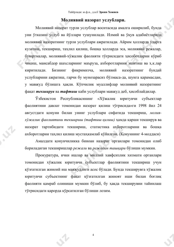 ўзбекистон республикасида молиявий назорат - Page 4