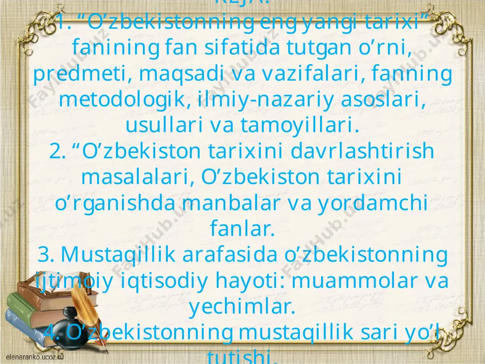 yillarida qanday muammolarga duch kelganini tushunib yetish muhim. o‘zbek jamiyatida qadimgi davrlardan beri ayrim demokratiya unsurlari: o‘zini o‘zi boshqarishning jamoa shakli, mahalla yig‘inlari, oqsoqollar kengashlari va xalq diplomatiyasi mavjud edi. biroq hozirgi kunda ushbu institutlar tomonidan an’anaviy funksiyalar bajarilishining o‘zi bilan qanoatlanib bo‘lmaydi. biz ularning faoliyatini hozirgi davr talablariga mos yangi mazmun bilan to‘ldirishimiz maqsadga muvofiqdir. o‘zbekistonning eng yangi tarixini o‘rganishda yuqorida ta’kidlab o‘tilgan vazifalar qatorida jamiyatni ijtimoiy-iqtisodiy isloh qilishdagi o‘zbek modelining konseptual asoslarini idrok etish, davlatimizning global va mintaqaviy integratsiya jarayonlarida ishtiroki bilan bog‘liq masalalarning to‘g‘ri va haqqoniy tahlilini xalqimiz va kelajak avlodga yetkazish burchimizdir. 1. fanning predmeti- shu mintaqada sodir bo’lgan jamiki voqea va hodisalar, ulardagi umumiylik va aloqadorlik qonuniyatlari, insoniyatning barcha tarixiy faoliyat jarayonlarini o’rganishdir. 2. fanning obe’kti- aniq tarixiy davr, makon, zamon, geografik va umumiy mintaqaviy chegaralar, ma’lum xalq, mamlakattarixi bilan bog’liqjarayonlar, voqea va hodisalarni bir butun va yaxlitlikda qamrab oladi. 3. fanning maqsadi- xalqning ijtimoiy-siyosiy, …