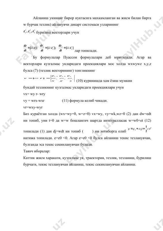 каттик жисмнинг кузгалмас укка нисбатан харакати - Page 4