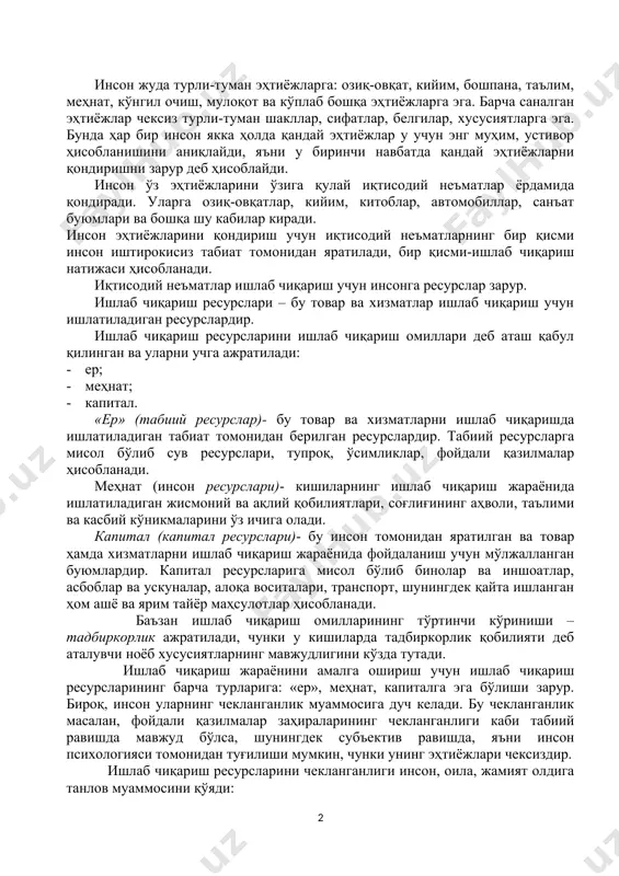 амиятдаги маълум бир мамлакатдаги барча ресурслар доиравий айланишини, уларни самаралик ишлатилишини, иқтисодий ўсиш барқарорлигини, яъни миллий иқтисодиётни ривожланишини умумий ҳолда ўрганади. мкроиқтисодиёт фанининг аҳамияти нафақат давлат бошқарувида умумиқтисодий сиёсатни олиб бориши ва йўналишларини ишлаб чиқиш учунгина эмас, балки алоҳида тадбиркорлар, корхоналар, уй хўжаликлари, оддий фуқаролар фаолиятида ҳам зарур. 2.эҳтиёжлар ва ресурслар. иқтисоднинг асосий масалалари инсон жуда турли-туман эҳтиёжларга: озиқ-овқат, кийим, бошпана, таълим, меҳнат, кўнгил очиш, мулоқот ва кўплаб бошқа эҳтиёжларга эга. барча саналган эҳтиёжлар чексиз турли-туман шакллар, сифатлар, белгилар, хусусиятларга эга. бунда ҳар бир инсон якка ҳолда қандай эҳтиёжлар у учун энг муҳим, устивор ҳисобланишини аниқлайди, яъни у биринчи навбатда қандай эҳтиёжларни қондиришни зарур деб ҳисоблайди. инсон ўз эҳтиёжларини ўзига қулай иқтисодий неъматлар ёрдамида қондиради. уларга озиқ-овқатлар, кийим, китоблар, автомобиллар, санъат буюмлари ва бошқа шу кабилар киради. инсон эҳтиёжларини қондириш учун иқтисодий неъматларнинг бир қисми инсон иштирокисиз табиат томонидан яратилади, бир қисми-ишлаб чиқариш натижаси ҳисобланади. иқтисодий неъматлар ишлаб чиқариш учун …