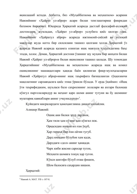 мункирлар бошиға ошқони» ҳикоятини келтиради. ҳирқатий эса ўз асарида ишқи ҳақиқийнинг шавқ ва изтироблари ҳақидаги фалсафий-ахлоқий қарашларининг баёнидан кейин уни қувватловчи «шам ва парвона» ҳамда «гул ва булбул» ҳикоятларини келтиради. ушбу ҳикоятлардан биринчиси, яъни «шам ва парвона» нисбатан мўъжаз бўлиб, унда анъанавий шам ва парвона образлари орқали муҳаббатнинг оташнок кучига офаринлар ўқилади. «шам ва парвона» достонлари шарқда анча кенг тарқалган анъанавий мавзуларга асосланадилар. биз хуi аср турк шоири ломиийнинг «шам ва парвона» достонини биламиз. бу мавзудаги асарлар бошқа адабиётларда ҳам учрайди. ҳирқатийнинг «муҳаббатнома ва меҳнатком» асаридаги «шам ва парвона» ҳикояти эса шоирнинг ўз асарининг марказига қўйган муҳаббат ва меҳнат темасини образли ёритиш мақсадида келтирилган кичик лавҳадан иборатдир. ҳирқатий «шам ва парвона» ҳикояти орқали муҳаббатнинг ёлқинли кучи ва унинг поёнсиз меҳнат, машаққатлари ҳақидаги ўзининг ижтимоий-ахлоқий қарашларига бир мисол келтирган бўлади ва мавзуни тадрижий давом эттира бориб навбатда «гул ва булбул» достонига кўчади. «муҳаббатнома ва меҳнатком» асаридаги «шам ва парвона» ҳикояти ҳирқатийнинг …