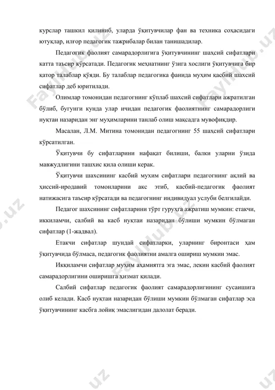 касб таълими ўқитувчиси шахсига қўйиладиган талаблар ва касбий сифатлари - Page 5