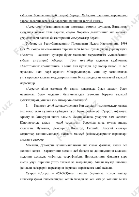 . у аклни барча тирик мавжудодларнинг фикрий умумлашмаси деб билади. .3) учинчи субстанция эса «жон». у –акл ва моддий дунёни бир-бирига кушиб туради. жон абадий ва мунтазам харакатда. одамнинг улими билан у йуколиб кетмайди. тана эса жондан ажрагач, бир холатдан иккинчи холатга утади. арасту (аристотель-384-322), афлотундан фарки уларок, вужуд ва рух яхлитлиги нуктаи назарини илгари суради; инсон камолотга, олий эзгулик ва эркинликка билиш фаолияти, вокеаликка фаол муносабати оркали, хирсу эхтирослар устидан хукмронлик кила олиши туфайли эришади, деган фикрни айтади. демак, инсонда ихтиёр эркинлиги бор, зеро у эзгулик ёки ёвузликни, фазилат ёки иллатни танлашда бир хил хукмронлик мавкеига эга. _________________________ 1. и.а.каримов. тарихий хотирасиз келажак йук. т., 1998, 10 бет. максад билан воситани арасту яхлитликда куради: максад воситани белгилайди, шу сабабли максаднинг ахлокий табиати факат ахлокий воситаларнигина тан олади ва айникса, ахлоксиз максад ахлоксиз воситаларни талаб килади. арасту акл-идрок фаолиятини хаёт ва фаолиятнинг олий шакли , хеч бир нарса билан киёслаб …