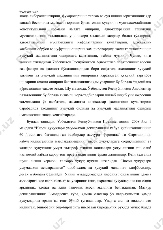 мустақиллигини таъминлаш, уни юқори малакали кадрлар билан тўлдириш, адвокатларнинг мустақиллиги кафолатларини кучайтириш, адвокатлик касбининг обрўси ва нуфузини ошириш ҳам пировардида жамият аъзоларининг ҳуқуқий маданиятини оширишга қаратилган, дейиш мумкин. чунки, янги ташкил этиладиган ўзбекистон республикаси адвокатлар палатасининг асосий вазифалари ва фаолият йўналишларидан бири сифатида аҳолининг ҳуқуқий таълими ва ҳуқуқий маданиятини оширишга қаратилган ҳуқуқий тарғибот ишларини амалга ошириш белгиланганлиги ҳам уларнинг бу борада фидоийлик кўрсатишини тақозо этади. шу маънода, ўзбекистон республикаси адвокатлар палатасининг бу борада тизимли чора-тадбирларни ишлаб чиқиб уни ижросини таъминлаши ўз навбатида, жамиятда адвокатлар фаолиятини кучайтириш баробарида аҳолининг ҳуқуқий билими ва ҳуқуқий маданиятини ошириш имкониятини янада кенгайтиради. бундан ташқари, ўзбекистон республикаси президентининг 2008 йил 1 майдаги “инсон ҳуқуқлари умумжаҳон декларацияси қабул қилинганлигининг 60 йиллигига бағишланган тадбирлар дастури тўғрисида” ги фармонининг қабул қилинганлиги мамлакатимизнинг инсон ҳуқуқларига содиқлигининг ва халқаро ҳуқуқнинг умум эътироф этилган қоидалари устунлигини тан олиб ижтимоий ҳаётда қарор топтираётганлигининг ёрқин далилидир. кези келганда шуни айтиш керакки, халқаро ҳуқуқ нуқтаи …