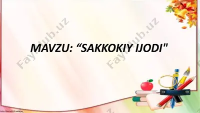 sakkokiy ijodi — PPTX