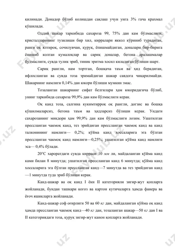 ки ҳаво хароратидан бирмунча юкори бўлиши керак, чунки ташки ҳаводаги анча илик сув бурлари совук хонага кириб, хона ҳавоси​нинг нисбий намлигини кескин ошириб юборади. канд солинган қоплар қуруқ ва тоза чипта, брезент ёки шолчалар билан қопланган махсус уринга тахлаб қўйилади. агар қоплар намланса, кандни бошқа қуруқ идишга бушатиб қўйиш керак. канд солинган қоплар ва яшикларни ташишда уларни кирланиш ва намланишдан сақлаш учун устига брезент ёпиб қўйилади. иилнинг фасли ва савдо корхонасининг жойлашган жойига қараб, канд-шакар учун—0,15—0,20%; оқ канд учун— 0,20—0,25%; канд талкони учун 0,35% табиий камайиш кузда тўтилган. 2. асал мамлакатимиз юкори даражада ривожланган асаларичилиги билан машхурдир. кулай иклим шароити, асал берувчи усимликларнинг мул-куллиги асаларичиликни халк хужалигининг мухим тарморига айлантирди. узбекистон асалари оила-ларининг сони жиҳатидан ва асал етиштириш буйича мхд ичида биринчи уринда туради. мамлакатдаги асал етиштирувчи асосий хужаликлар—кол​хоз ва совхозлардир. колхозларнинг “асаларичилиги хар йили мамлакатимизга минглаб тонна асал ва жуда кўп мум етиштириб беради. асал етиштириш йилдан-йилга усмоқда. бошкирдистон, …