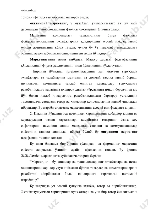 у ҳолда ишлаб чиқарувчиларнинг бозордаги позициясини суиистъемол қилиш хавфи чеклангандир; -бозор иқтисодиёти механизмлари шахсий эркинлик тамойилига ва айниқса истеъмолчининг устиворлик тамойилига асослангандир. тизимнинг аҳлоқий негизи кишиларнинг ўз ҳатти-ҳаракатлари учун жавобгар эканлигини ҳамда ўзлари учун ниманинг яхши ва ниманинг ёмон эканлигини ўзлари ҳал қилишларига асосланади. маркетинг соҳалари. маркетинг замирида ётувчи тўрт тамойилдан харидорларнинг эҳтиёжларини қондириш билан шуғулланувчи ҳар қандай ташкилот учун муҳим бўлган ҳаракат фалсафаси келиб чиқади. бу маркетинг ҳаракатлари соҳасини уч асосий бўлакка бўлиш мумкин: -истеъмол маркетинги, бунда айирбошлаш фирмалар ва пировард истеъмолчилар, жисмоний шахслар ёки оилалар ўртасида амалга оширилади; -фирмалараро маркетинг, бунда айирбошлаш жараёнида иккала томон сифатида ташкилотлар иштирок этади; -ижтимоий маркетинг, у музейлар, университетлар ва шу каби даромадсиз ташкилотларнинг фаолият соҳаларини ўз ичига олади. маркетинг концепцияси ташкилотнинг бутун фаолияти фойдаланувчиларнинг эҳтиёжларини қондиришни асосий мақсад қилиб олиши лозимлигини кўзда тутади, чунки бу ўз тараққиёт мақсадларига эришиш ва рентабелликни оширишни энг яхши йўлидир. маркетингнинг икки қиёфаси. мазкур ҳаракат фалсафасининг қўлланилиши …